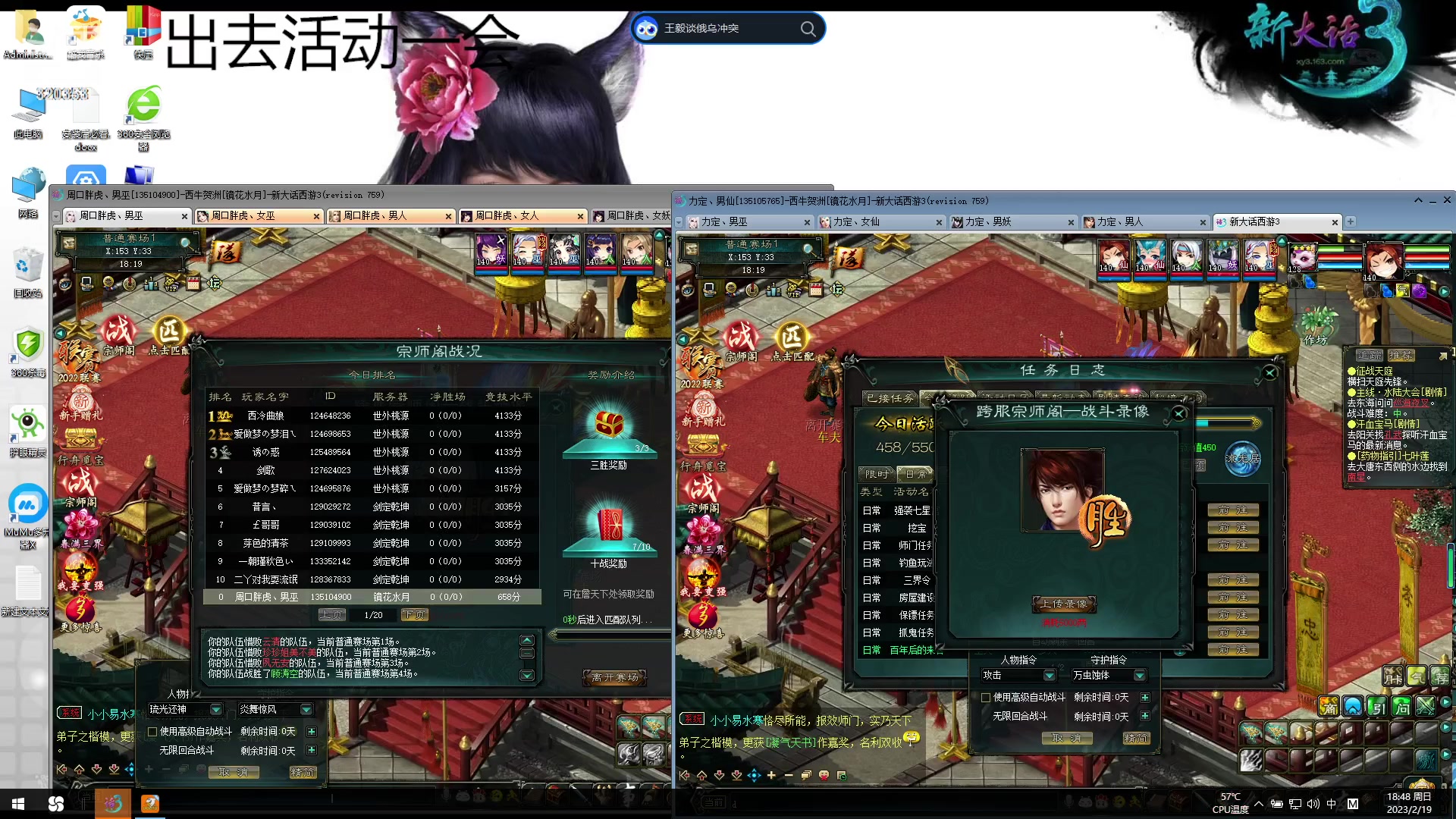 【2023-02-19 18点场】海风320353：免费版 镜花水月服双开