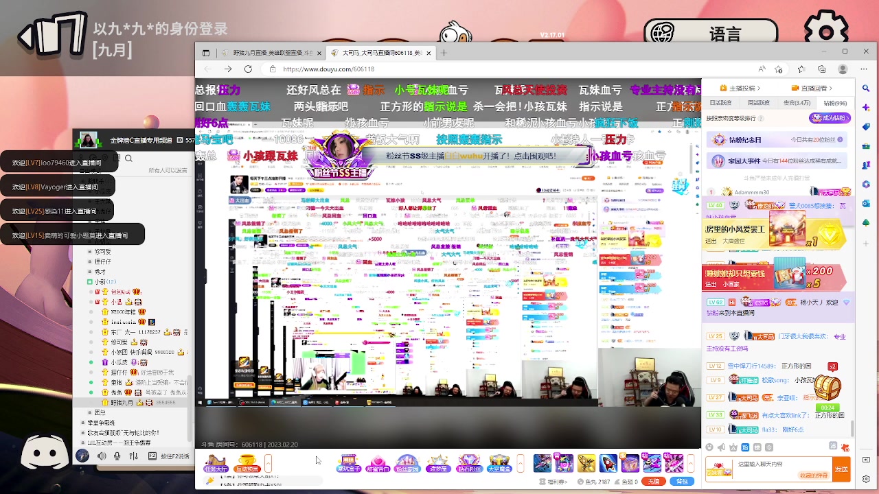 【2023-02-20 17点场】野猪九月：【小奶团】阿木木主播