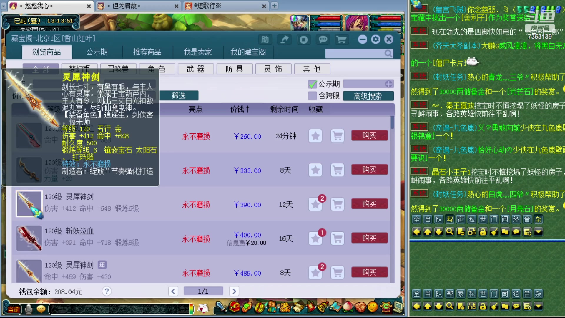 【2023-02-21 12点场】o山星o：香山红叶，新手学堂