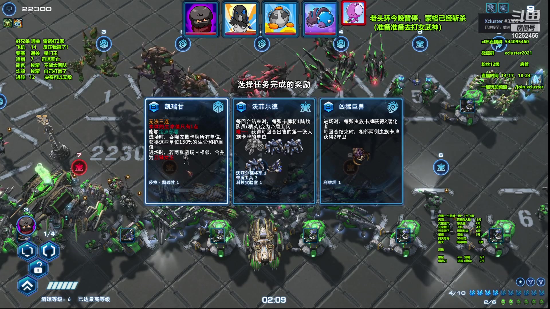 【2023-02-20 17点场】xcluster：星际酒馆，亚服打埃蒙