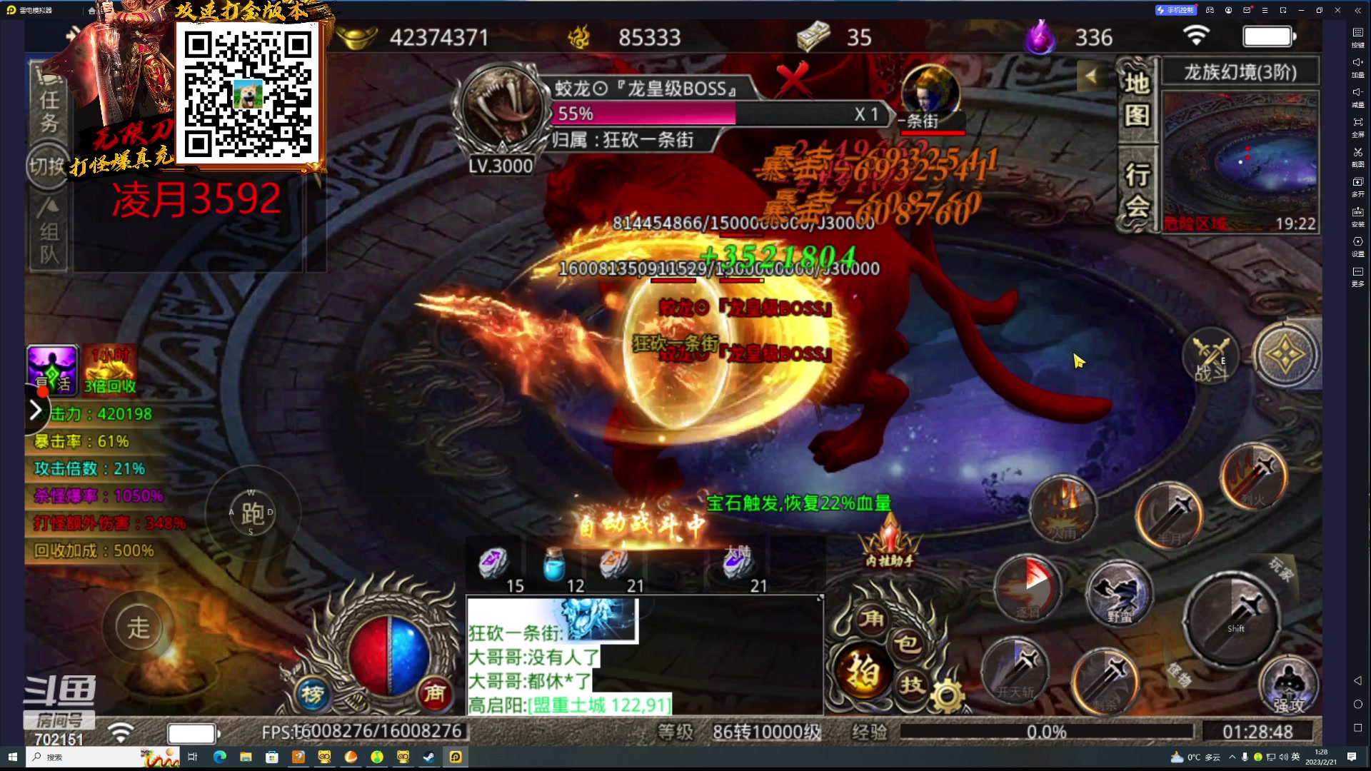 【2023-02-21 01点场】GY阳哥：早期鸟儿有虫吃