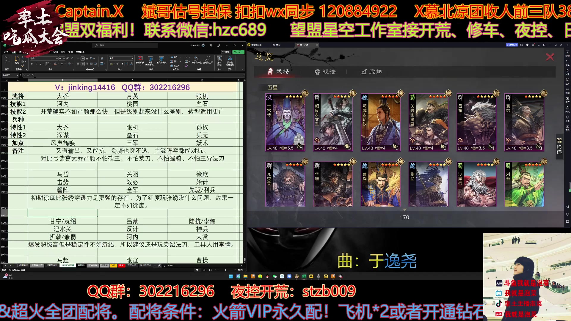 【2023-02-21 16点场】我就是泡菜：晚上连麦红旗跟当时人，吃个瓜