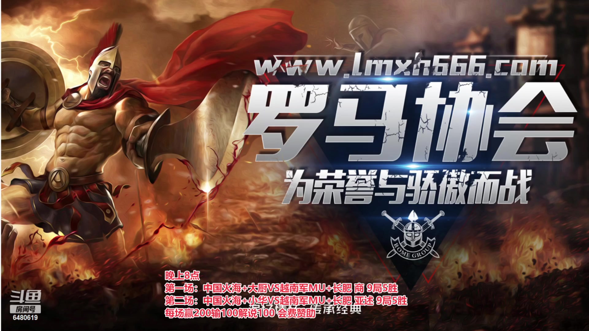 【2023-02-20 19点场】罗马协会：罗马复兴巅峰对决