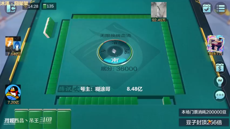 无限换牌，负7206W+天牌赢300W+正3670W