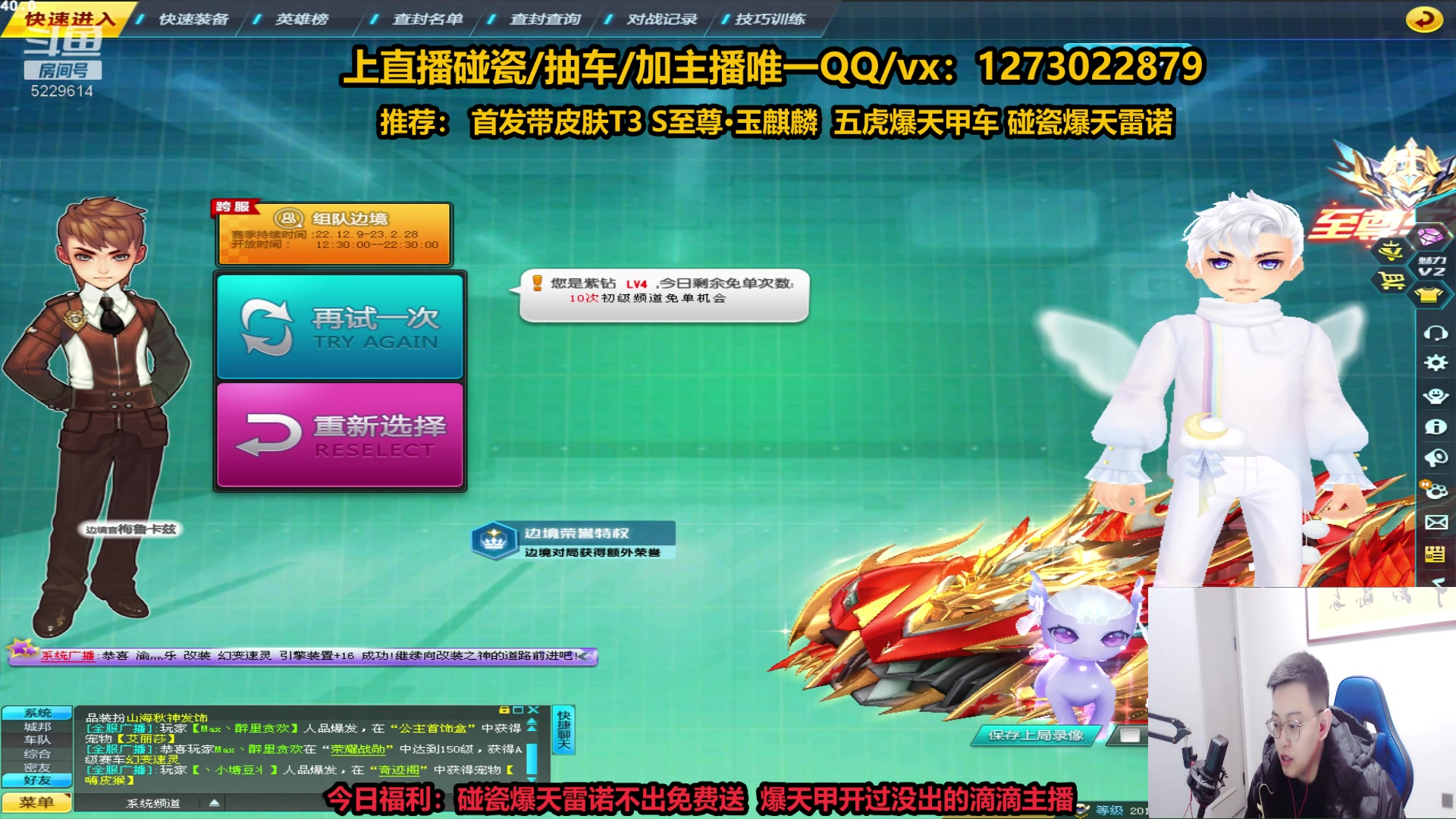 【2023-02-21 22点场】圆梦大师丶秦珂：强怼首发T3 玉麒麟 爆雷