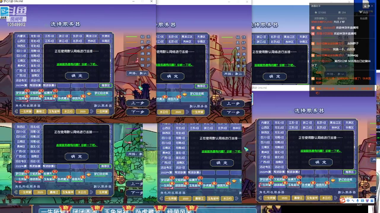 【2023-02-21 08点场】梦幻夫妻胖子：一生所爱无绿通全进！