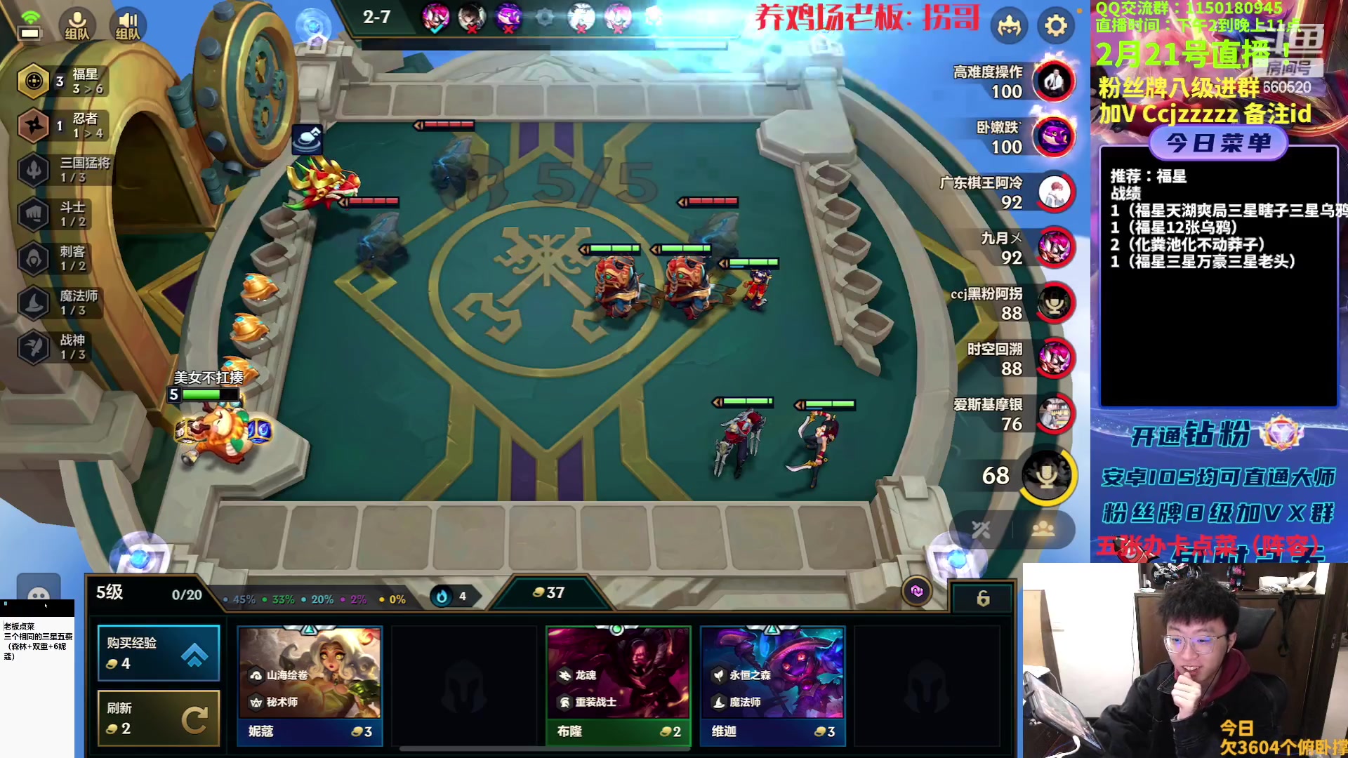 【2023-02-21 15点场】不太嘻哈的Ccj：福星专场！连胜连败三星五费！