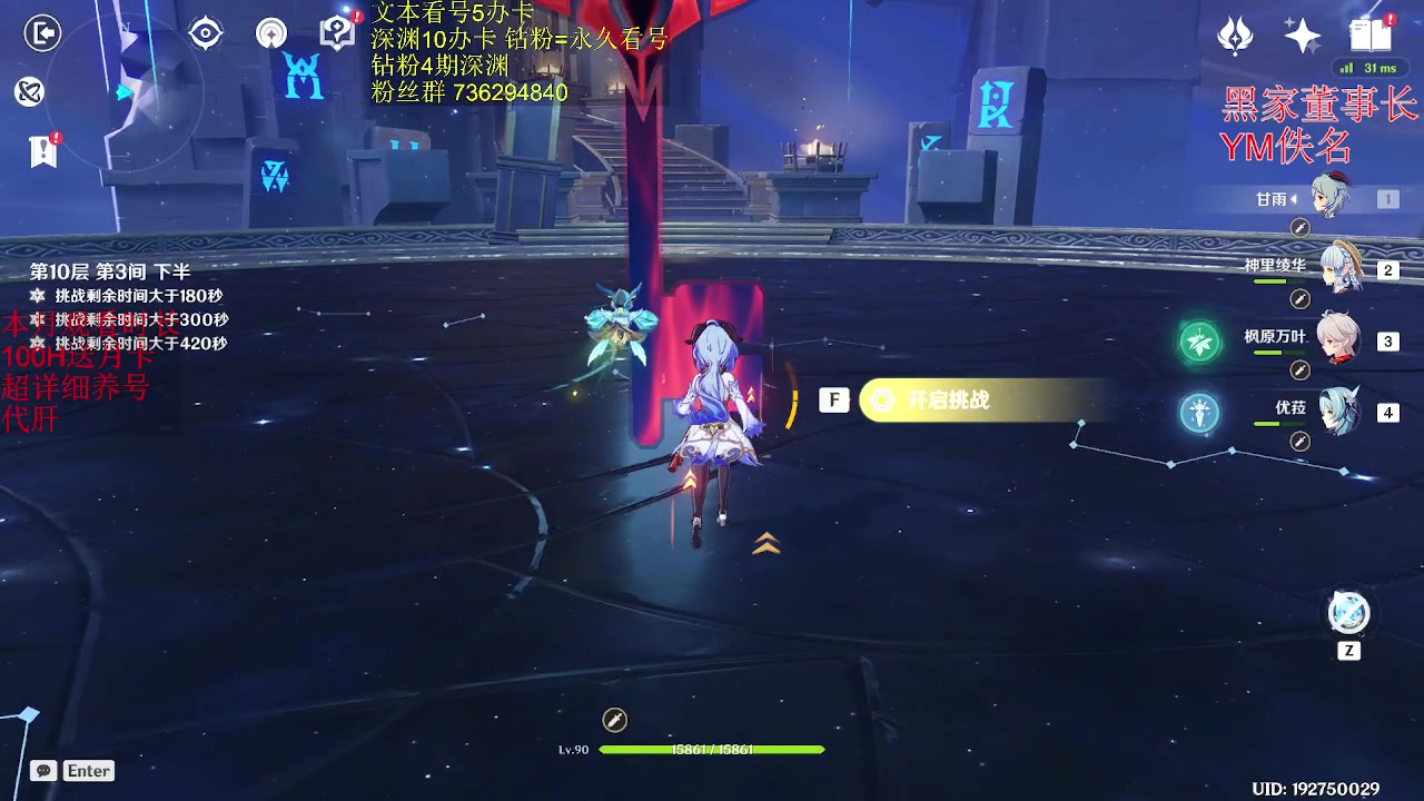 【2023-02-20 21点场】刻晴天下第一优雅：免费看号1卡补星