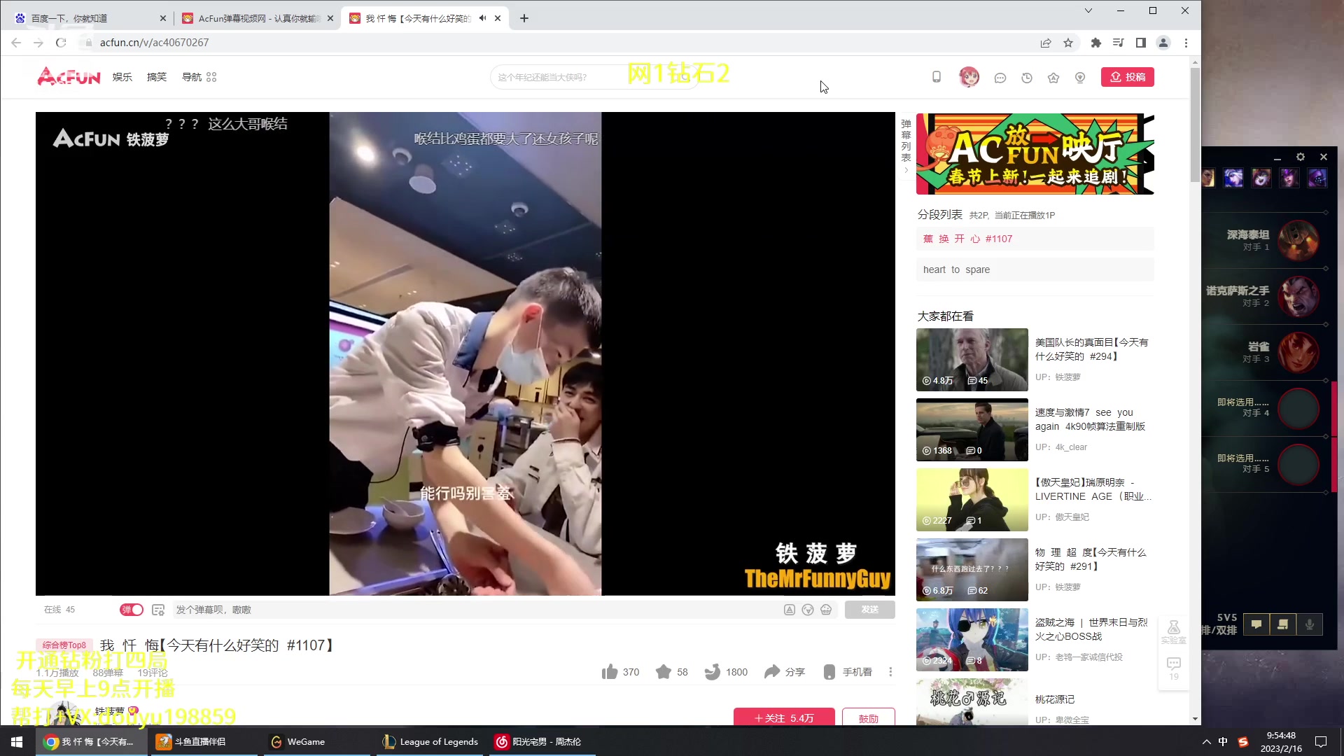 【2023-02-16 09点场】主播阿迎：阿迎：顶尖寒冰细节对线拉扯 198859