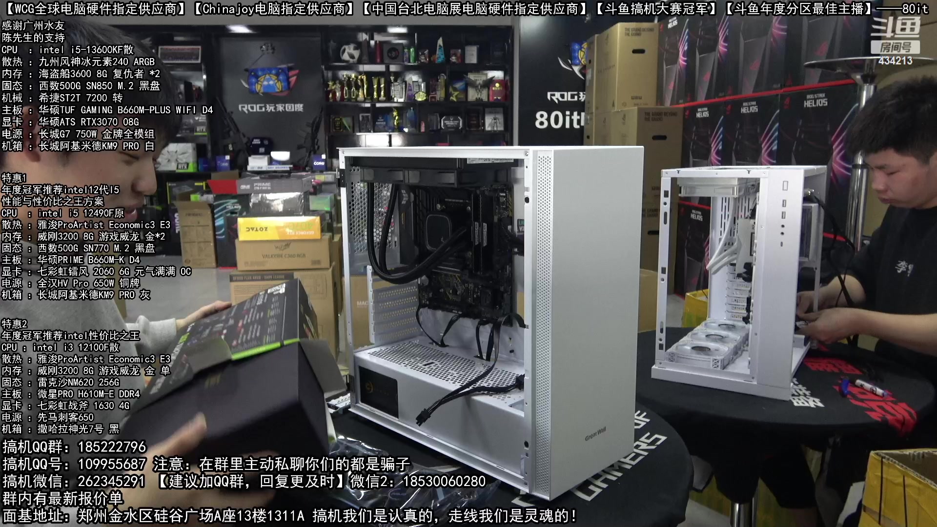 【2023-02-21 10点场】80it电脑网：郑州80it：春雷行动电脑活动开始啦！