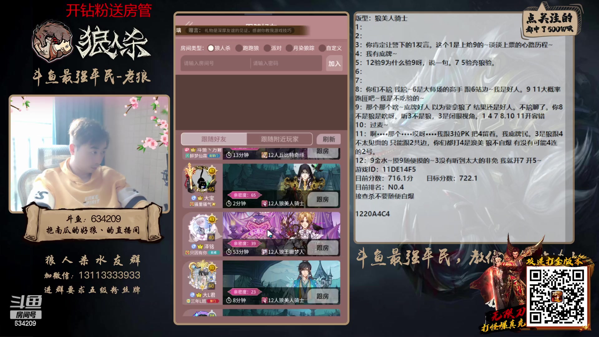 【2023-02-21 15点场】EA丶老狼：#狼人杀官方#新赛季3月5号，路人局！