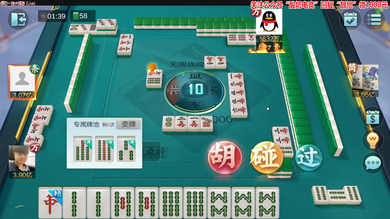 我在斗鱼看靓旭直播欢乐麻将