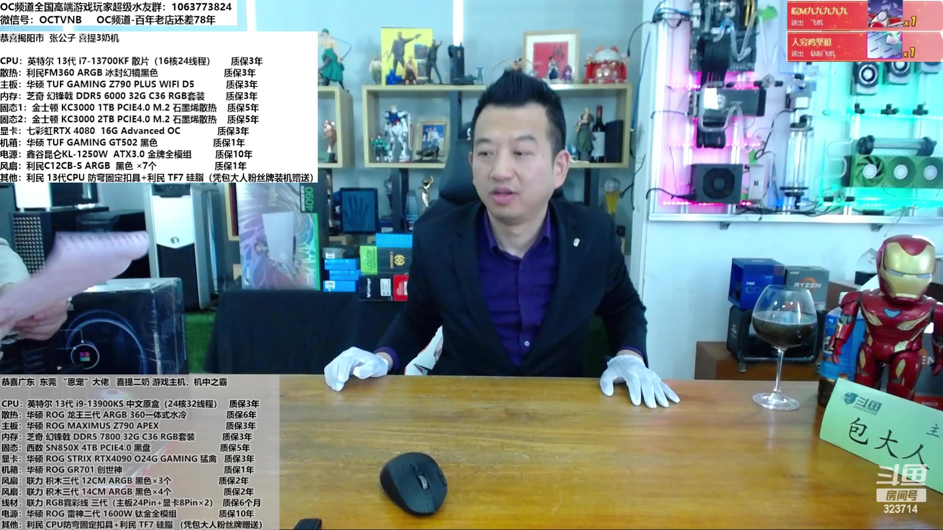 【2023-02-21 13点场】OC频道包大人：一条龙搞机服务！振兴实体
