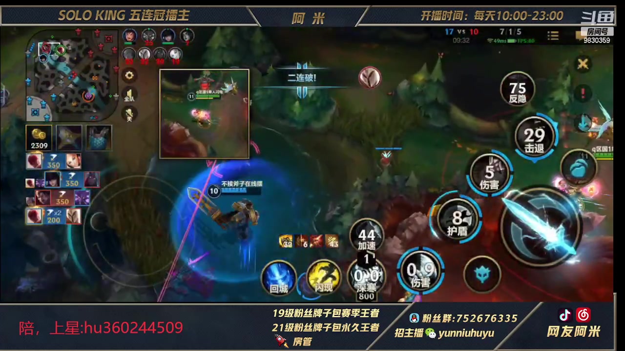 【2023-02-21 02点场】网友阿米：闪电国一单人路