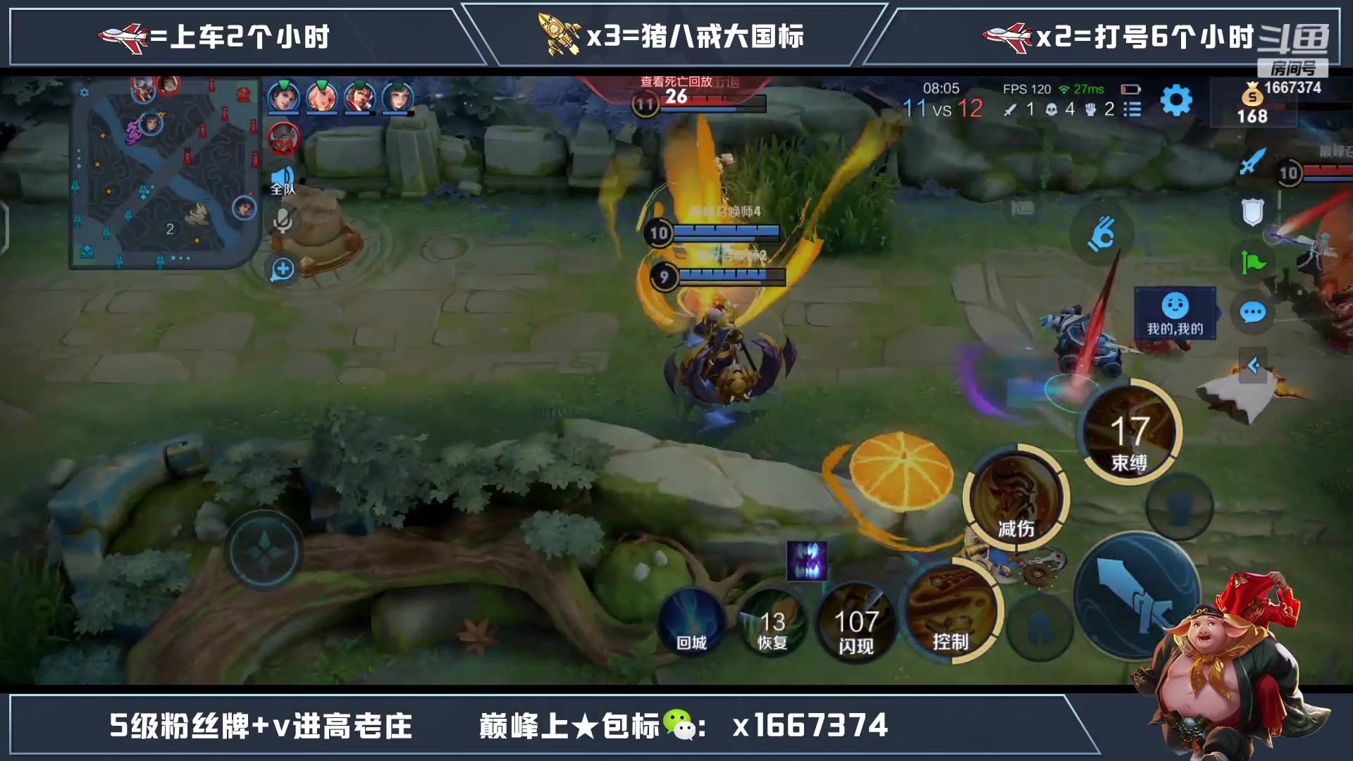【2023-02-21 19点场】木木爱吃橘子：国一猪八戒巅峰赛冲前十！