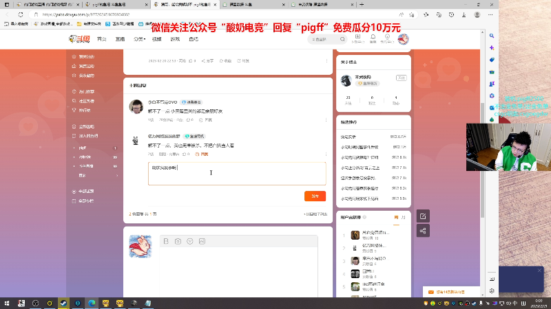 我在斗鱼看pigff直播热门游戏