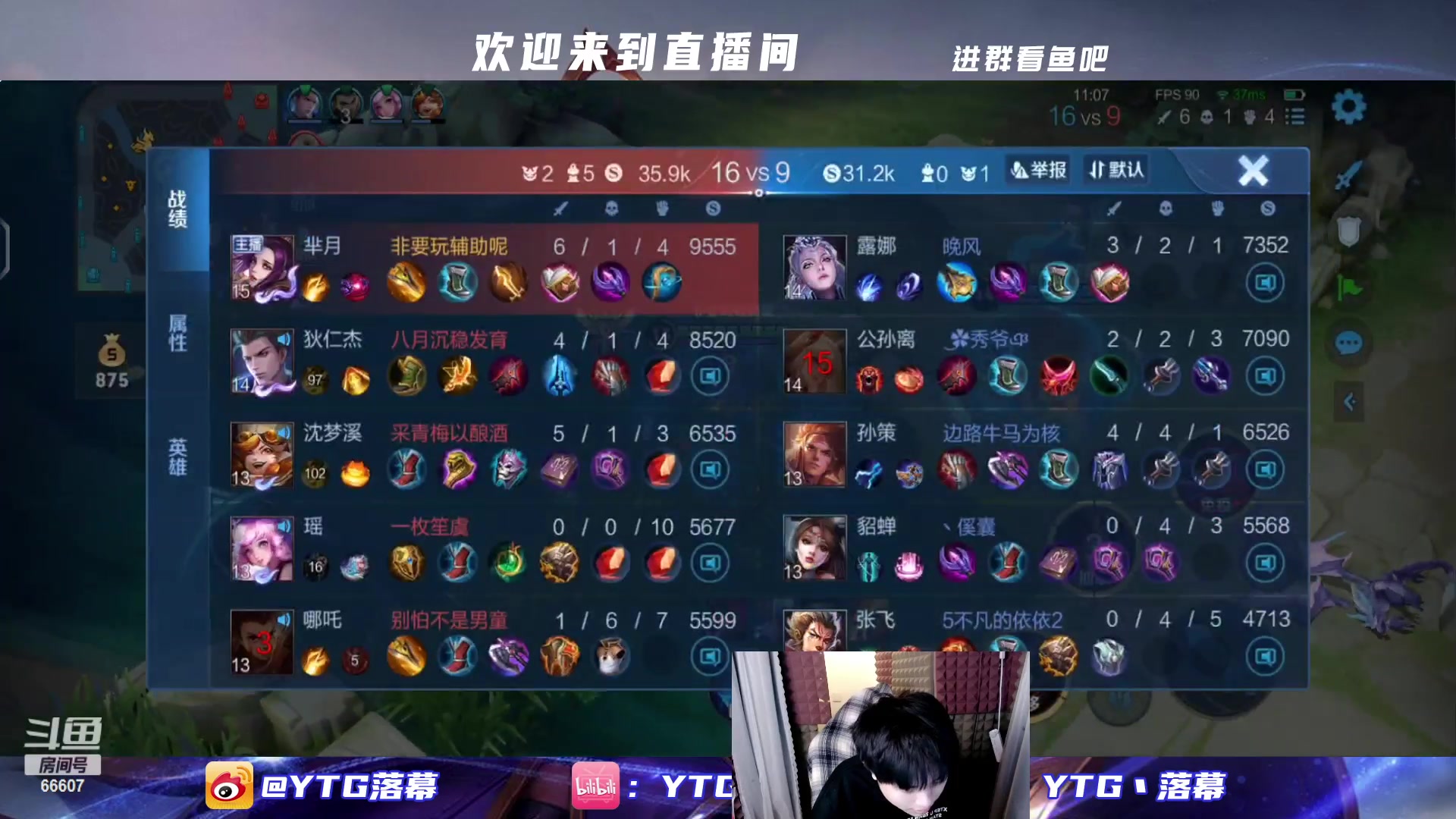 【2023-02-21 19点场】YTG丶落幕：准备剧本杀阳光开朗大男孩
