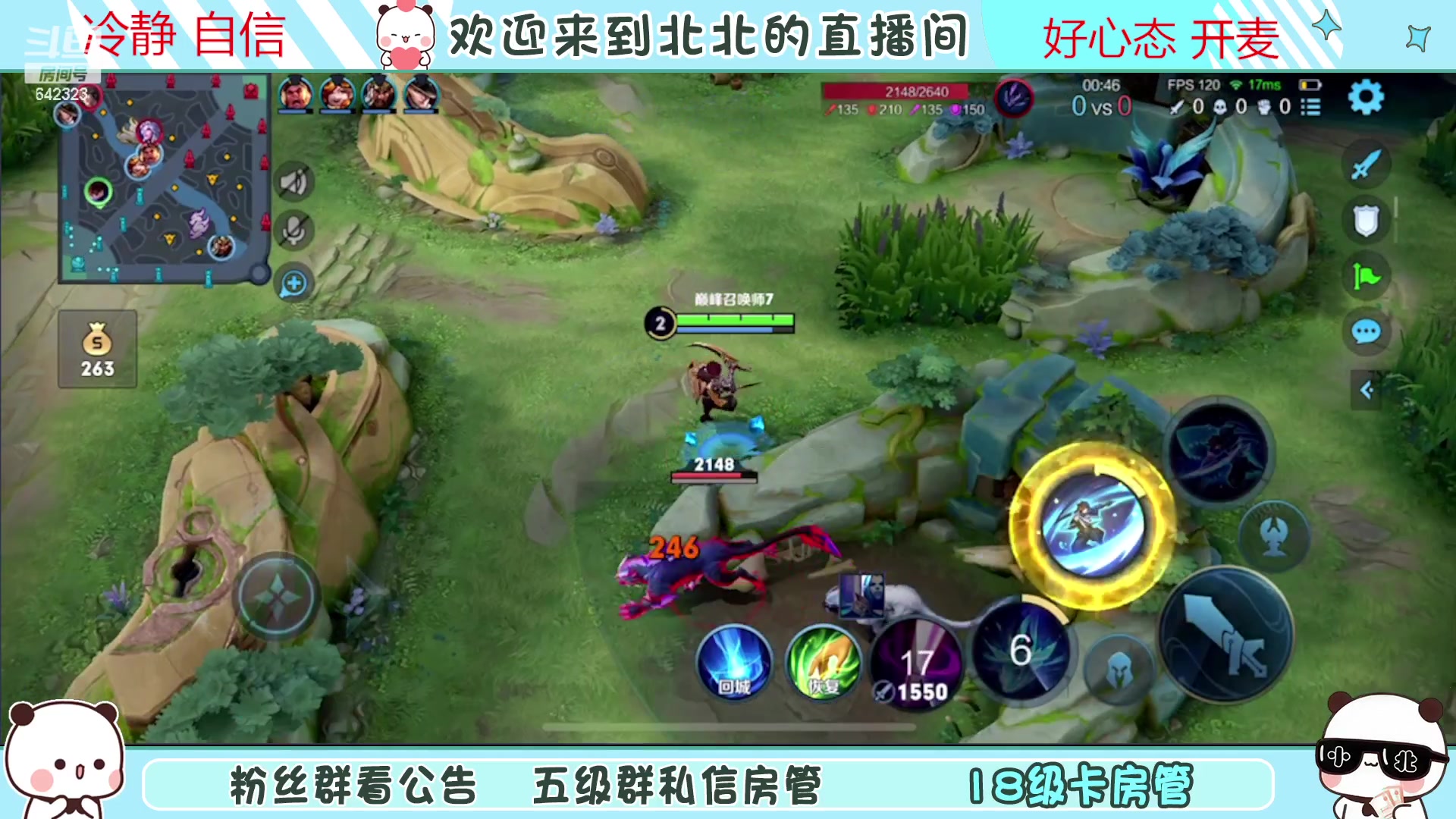 【2023-2-20 21点场】小笨蛋北北:{119段中路}巅峰2420冲第一