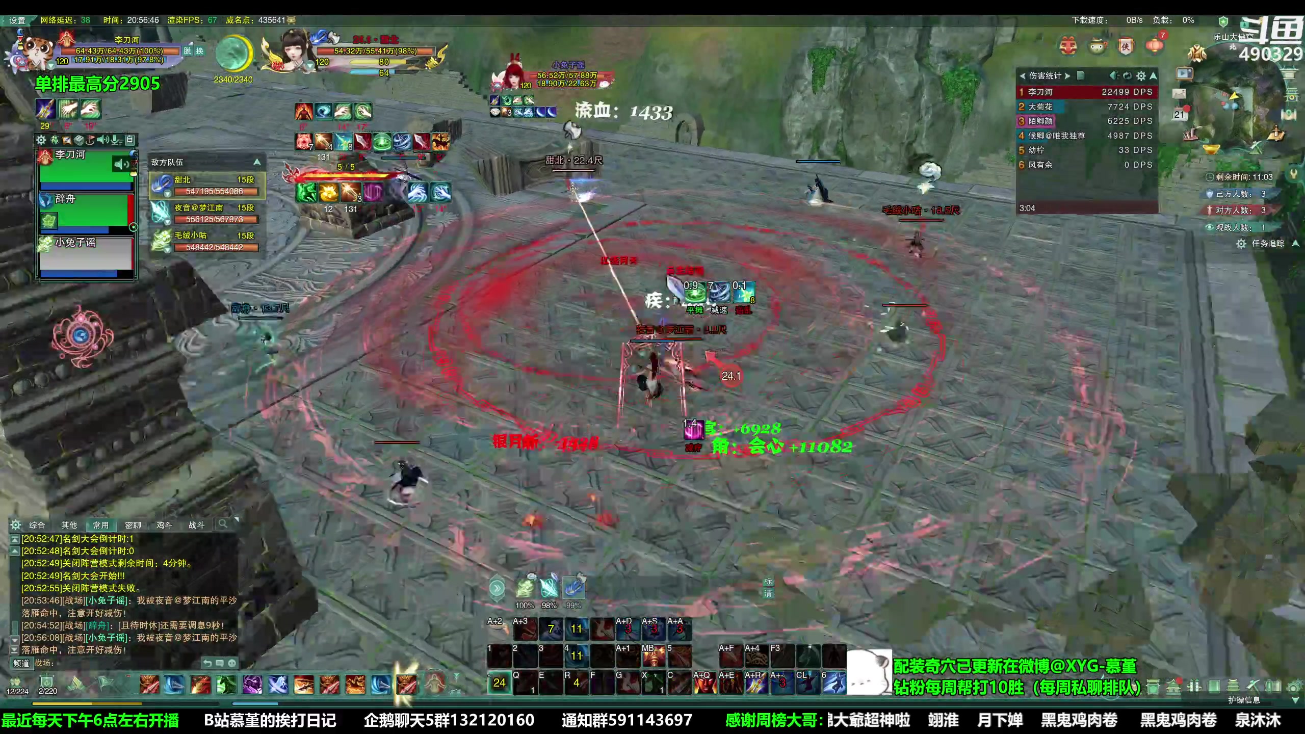 【2023-02-21 20点场】慕堇丶：天策散排2900分段！