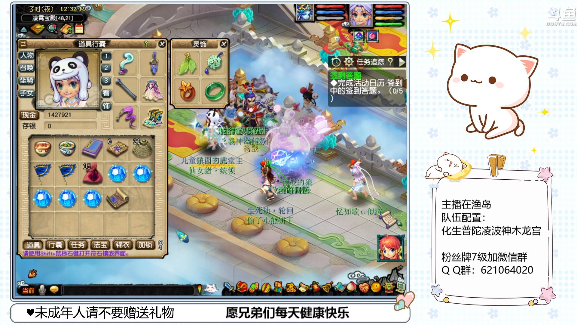 【2023-02-21 11点场】猪猪小仙女呀：渔岛175翻车车日常~