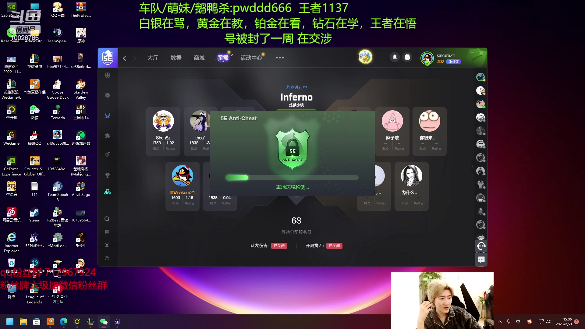 【2023-02-21 14点场】苏科大：重回巅峰 峡谷1100冲第一！