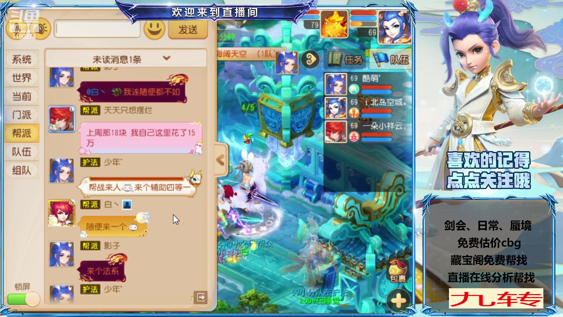 【2023-02-21 20点场】爱玩的林同学：专业帮看号的直播间