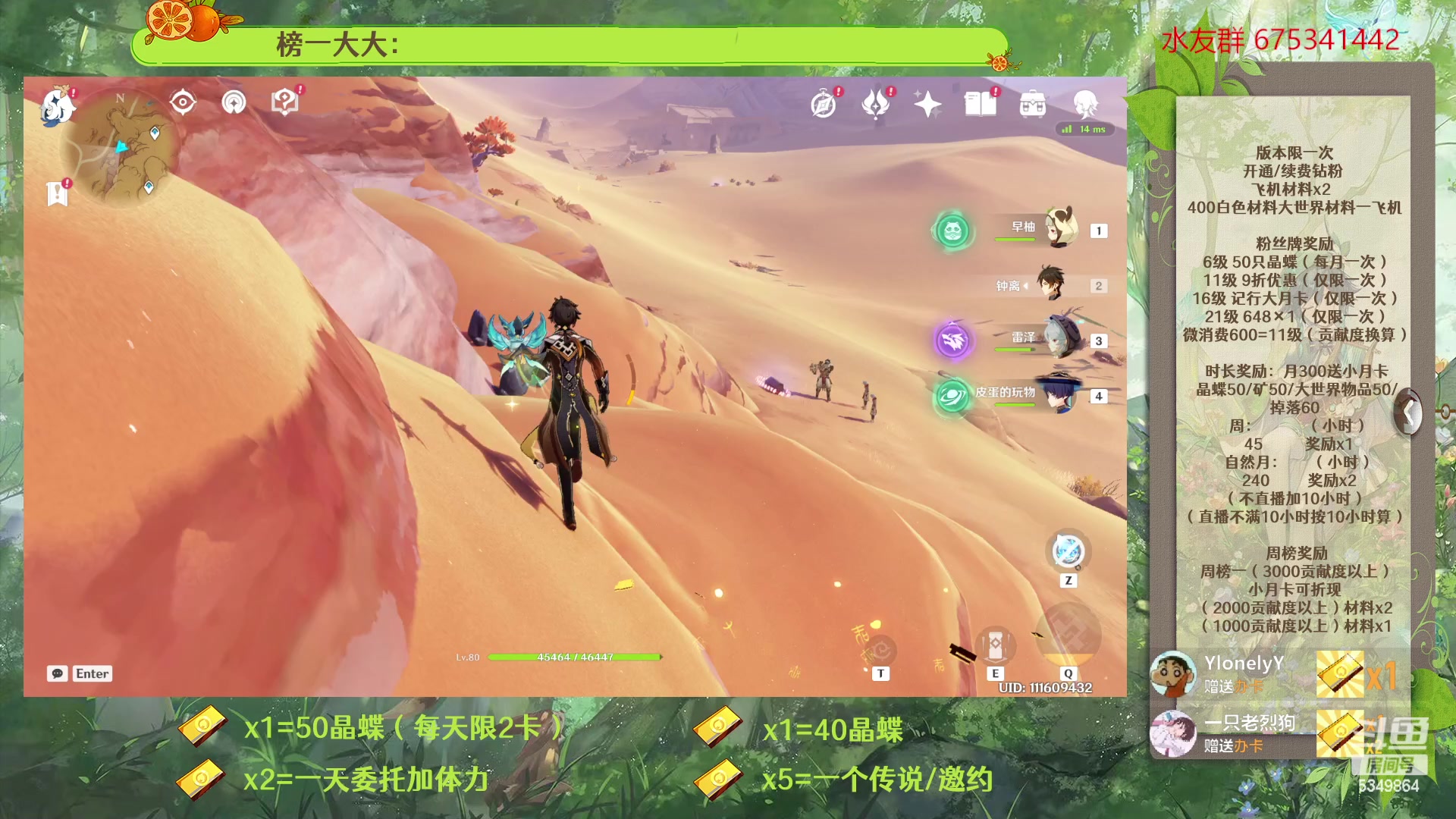 【2023-02-20 17点场】请叫我总攻大人丶：原神探图/钓鱼/日常/晶蝶/深渊