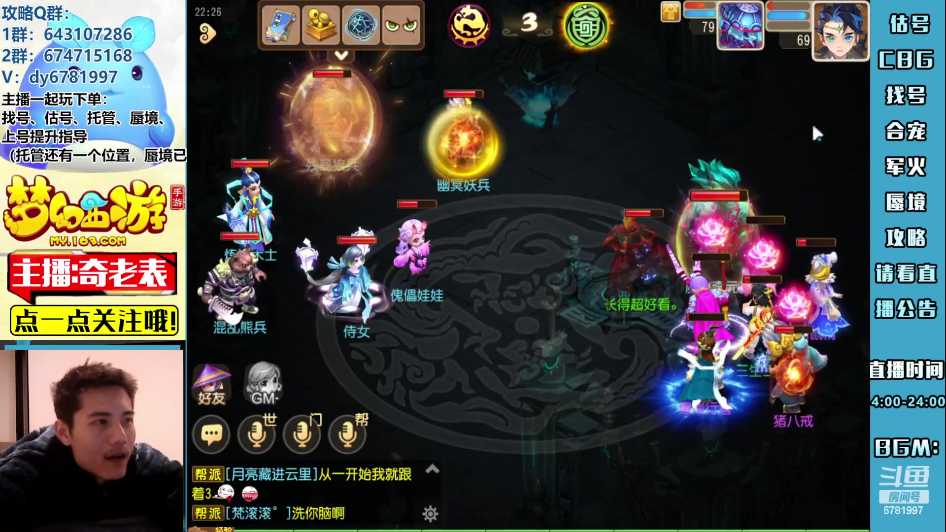 【2023-02-21 22点场】烟鬼奇老表：东海湾主场！