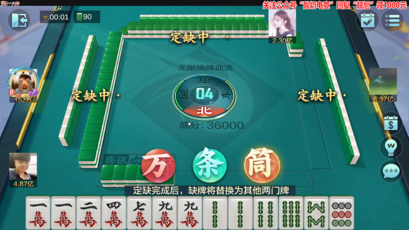 【欢乐麻将】靓旭的精彩时刻 20230221 00点场