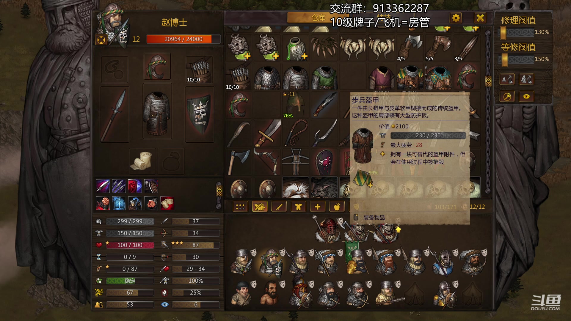【2023-02-21 00点场】蓝色追风丶：【战场兄弟】渐入佳境