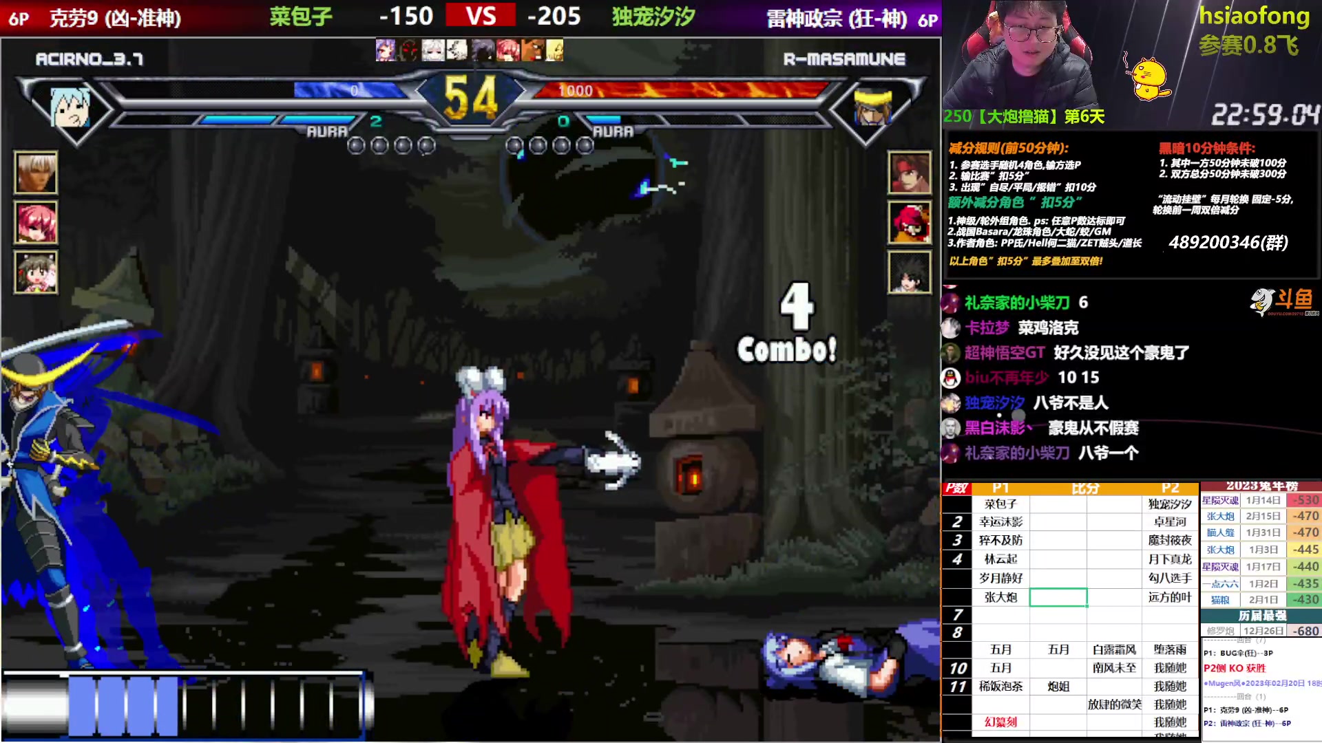 【2023-02-20 17点场】那日的风：【MUGEN】晚上好~~