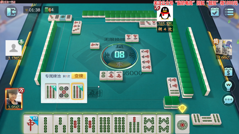 我在斗鱼看靓旭直播欢乐麻将