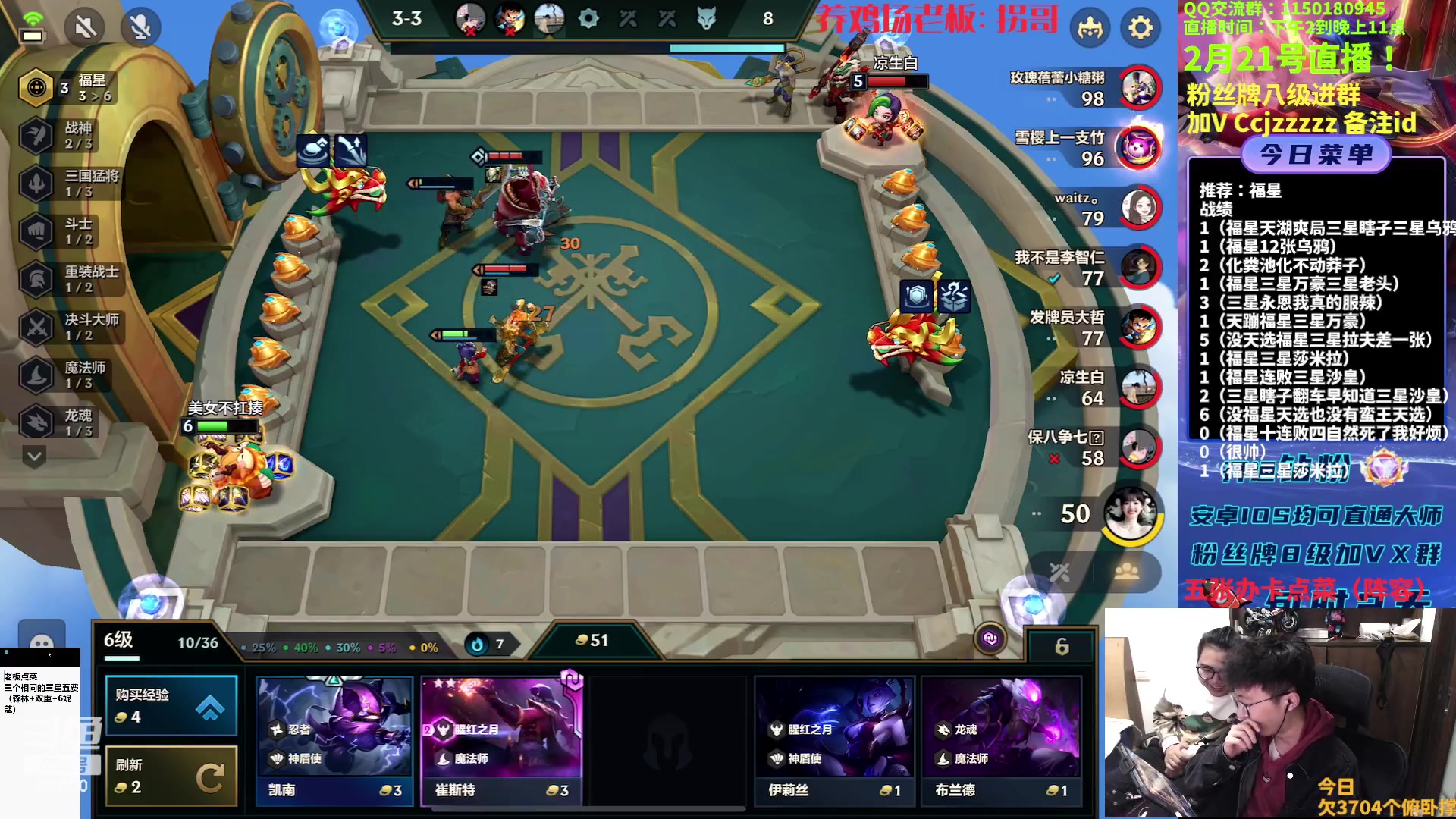 【2023-02-21 21点场】不太嘻哈的Ccj：福星专场！连胜连败三星五费！