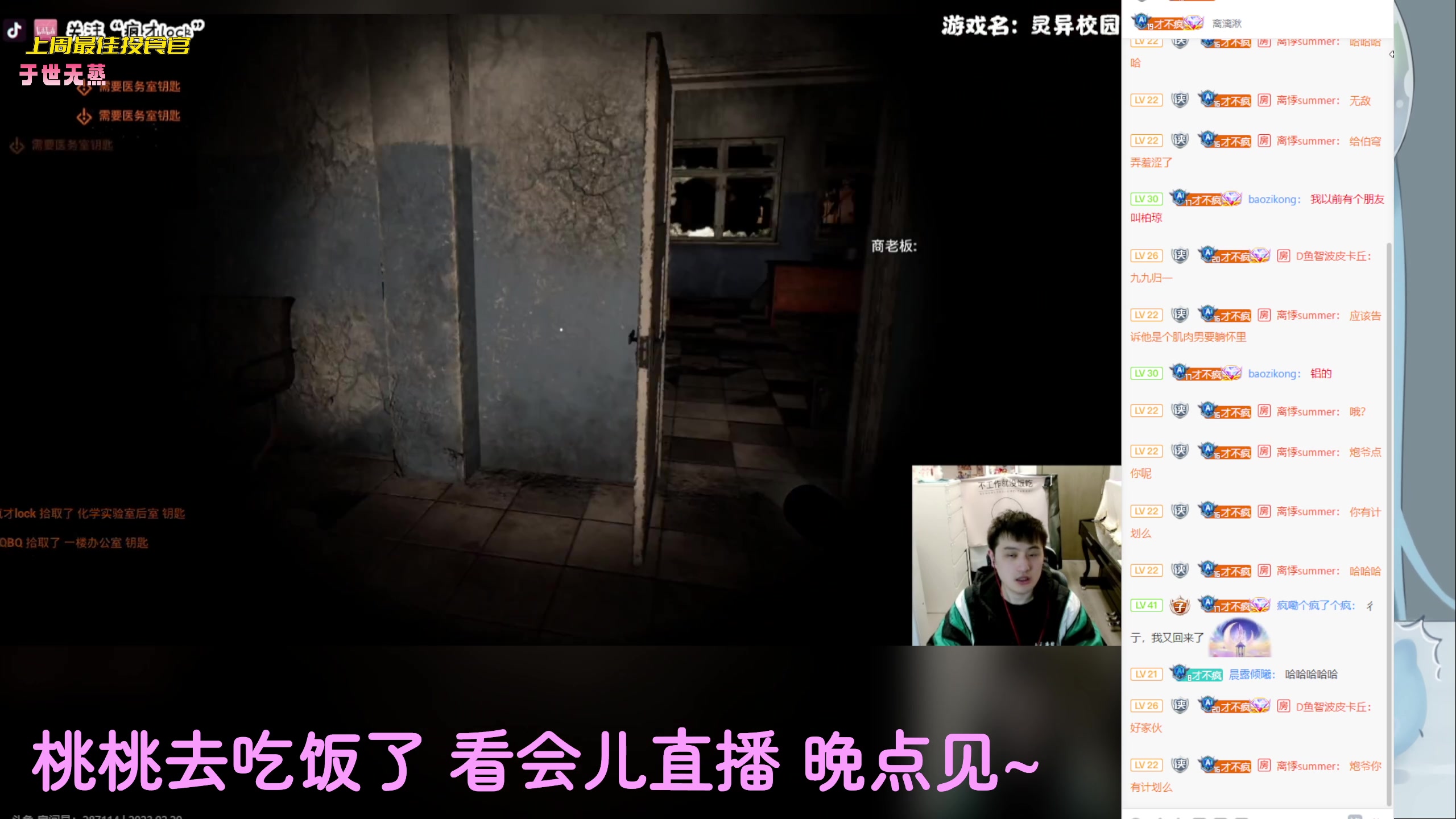 【2023-02-20 19点场】一颗小a桃：【小奶团】桃灵儿变强的第230天