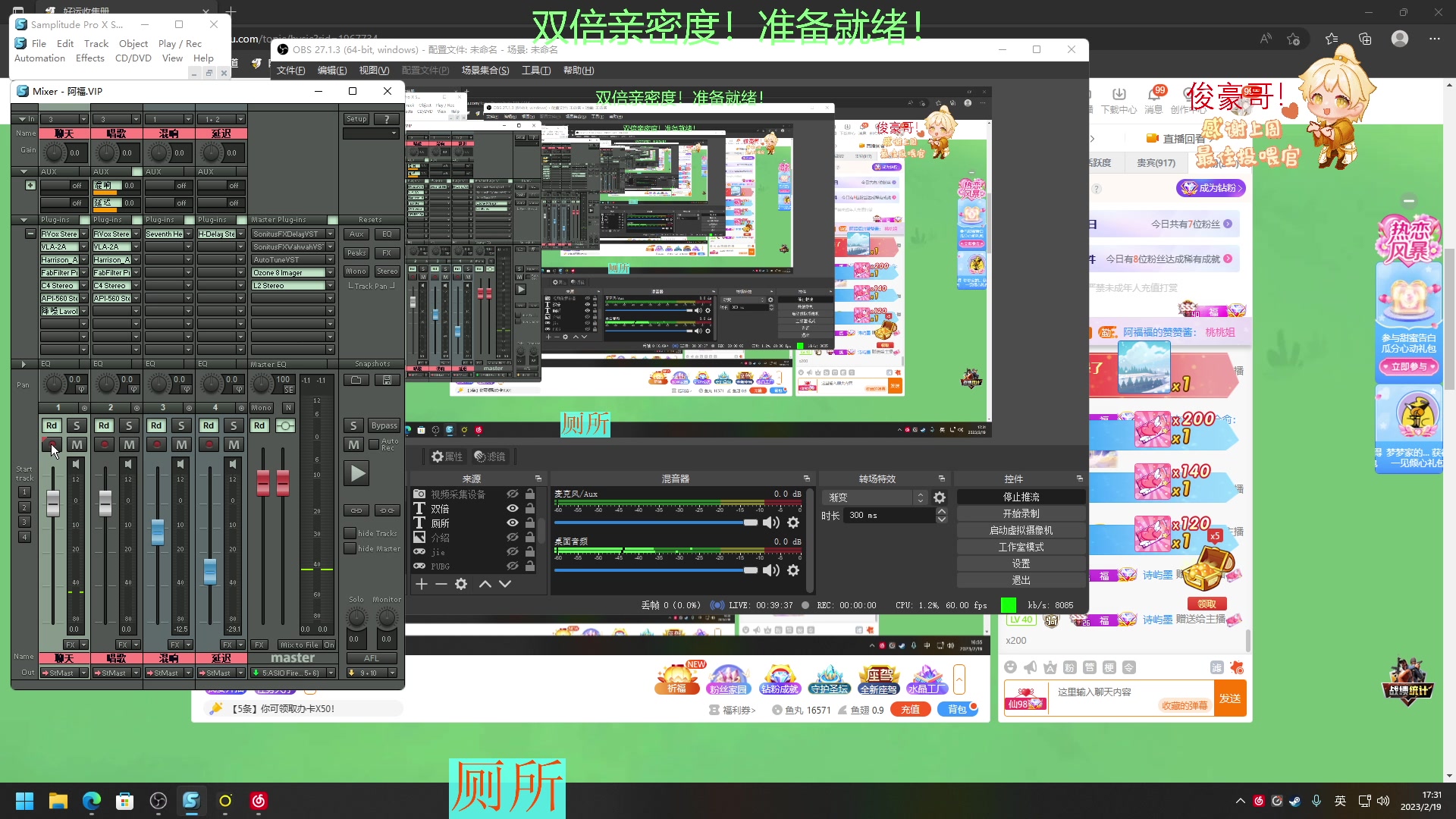 【2023-02-19 16点场】阿福Afuuu：【双倍亲密度】小福茶馆，勤能补拙