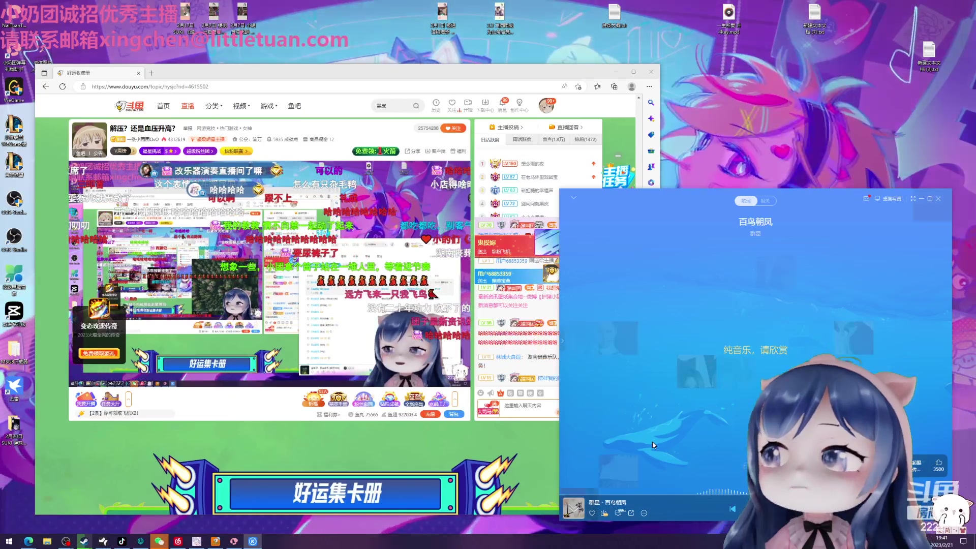 【2023-02-21 19点场】一条小团团OvO：解压？还是血压升高？