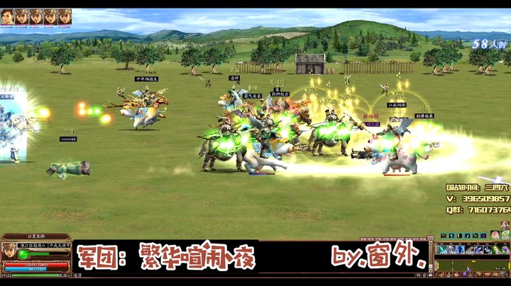 三国ol国战视频集锦2.9