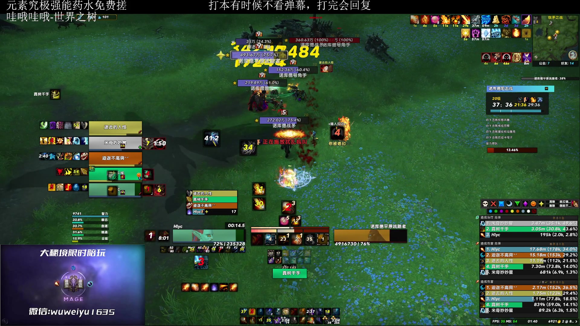 【2023-02-21 01点场】紫龙大魔王11：刚回归 整个法师