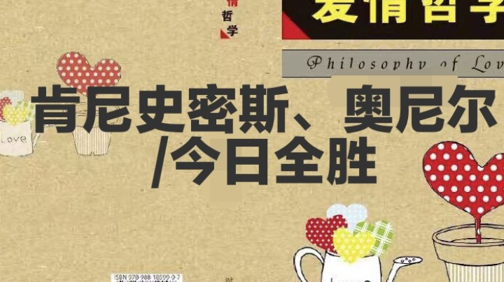 今晚也全胜。闲庭信步