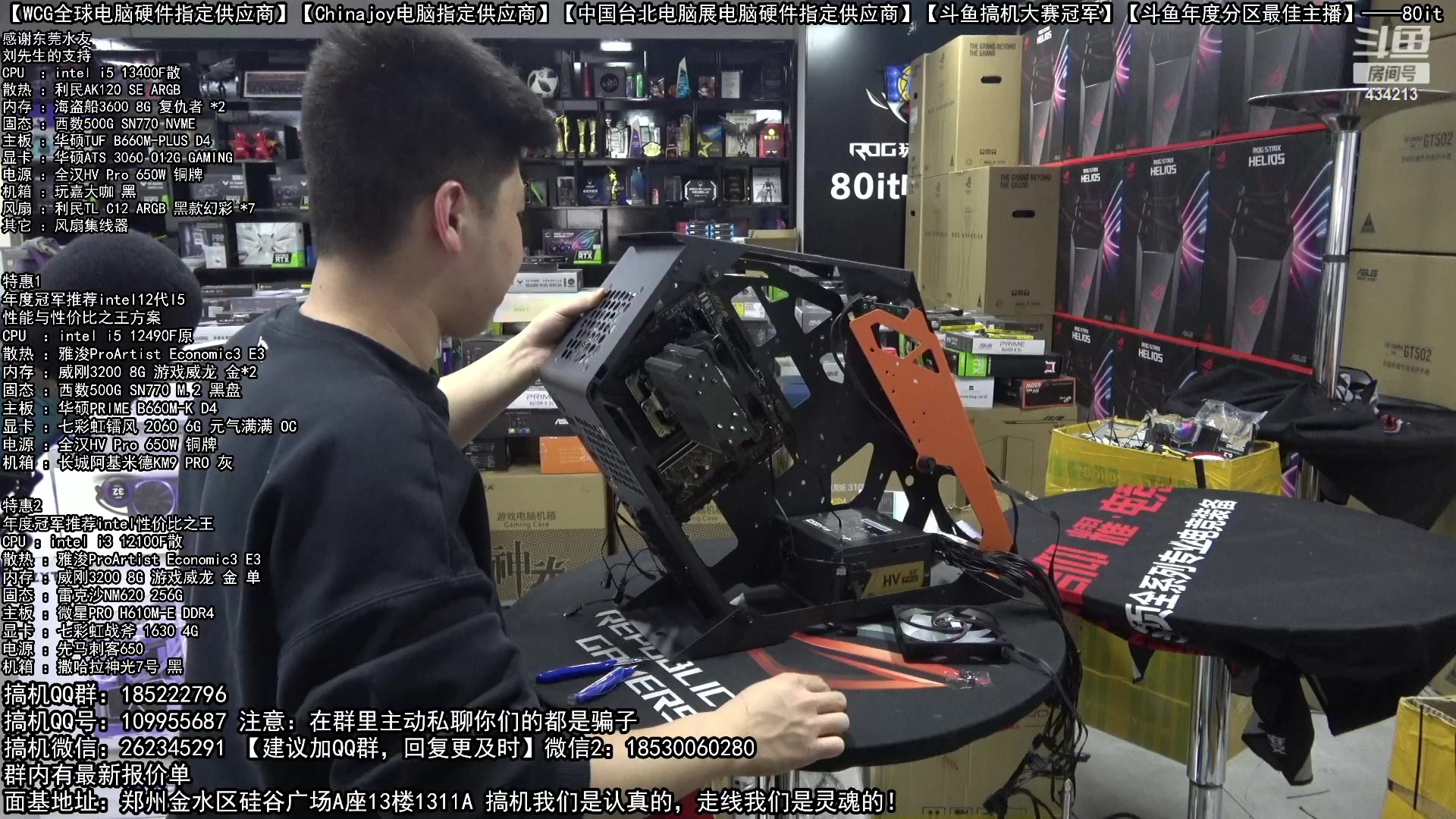 【2023-02-21 16点场】80it电脑网：郑州80it：春雷行动电脑活动开始啦！