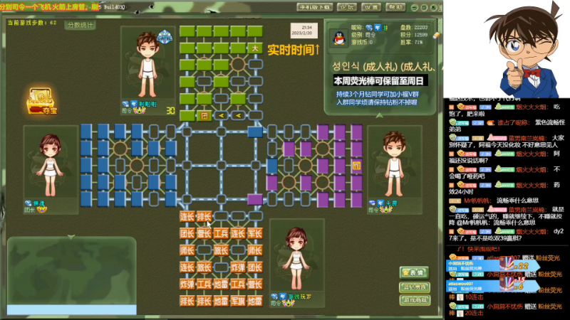 【四国军棋】四国军棋欠你幸福的精彩时刻 20230221 19点场