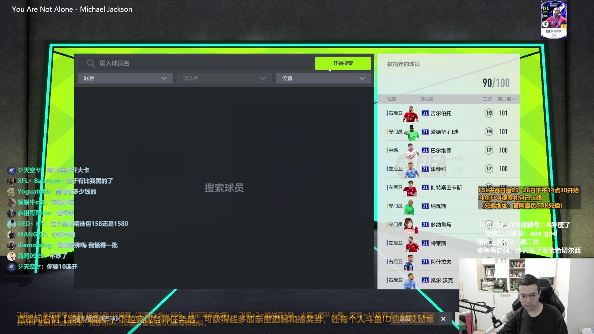 【2023-02-21 17点场】A胖瘦了：A胖FO4~开卡/看号/踢球