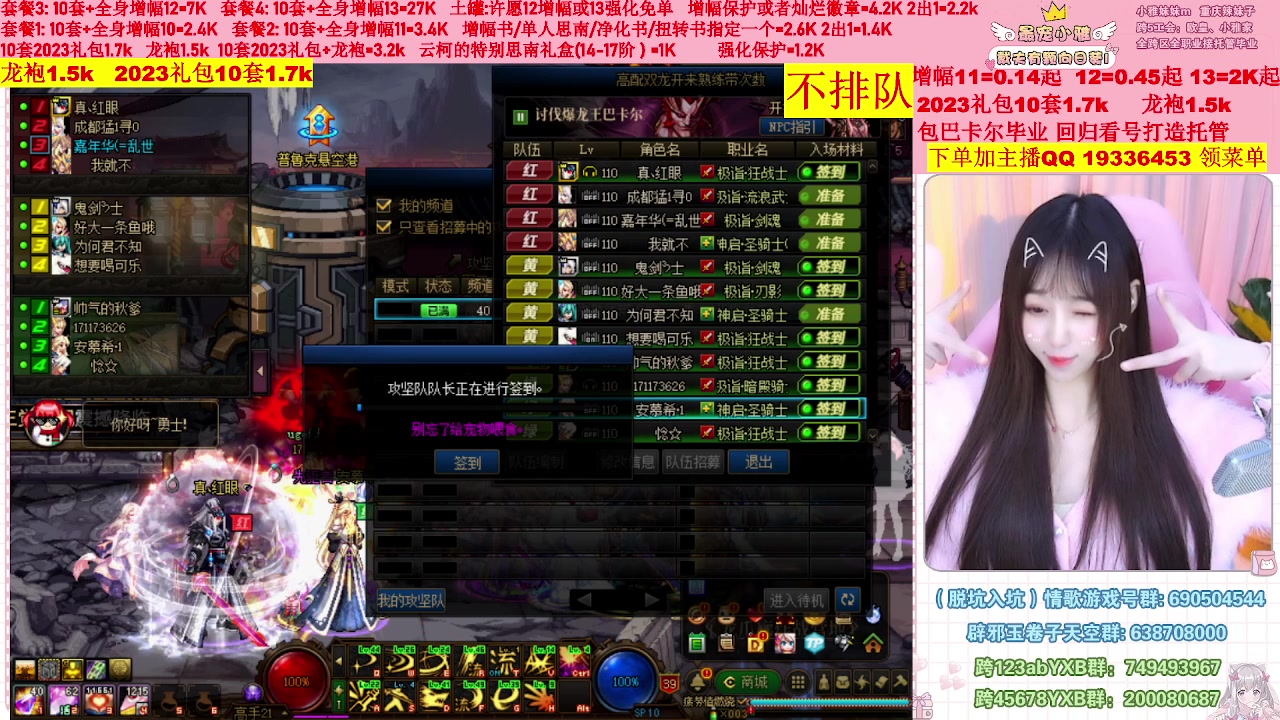 【2023-02-21 18点场】小雅妹妹m：♥️不排队巴卡尔年套增幅打造土罐碰瓷❥