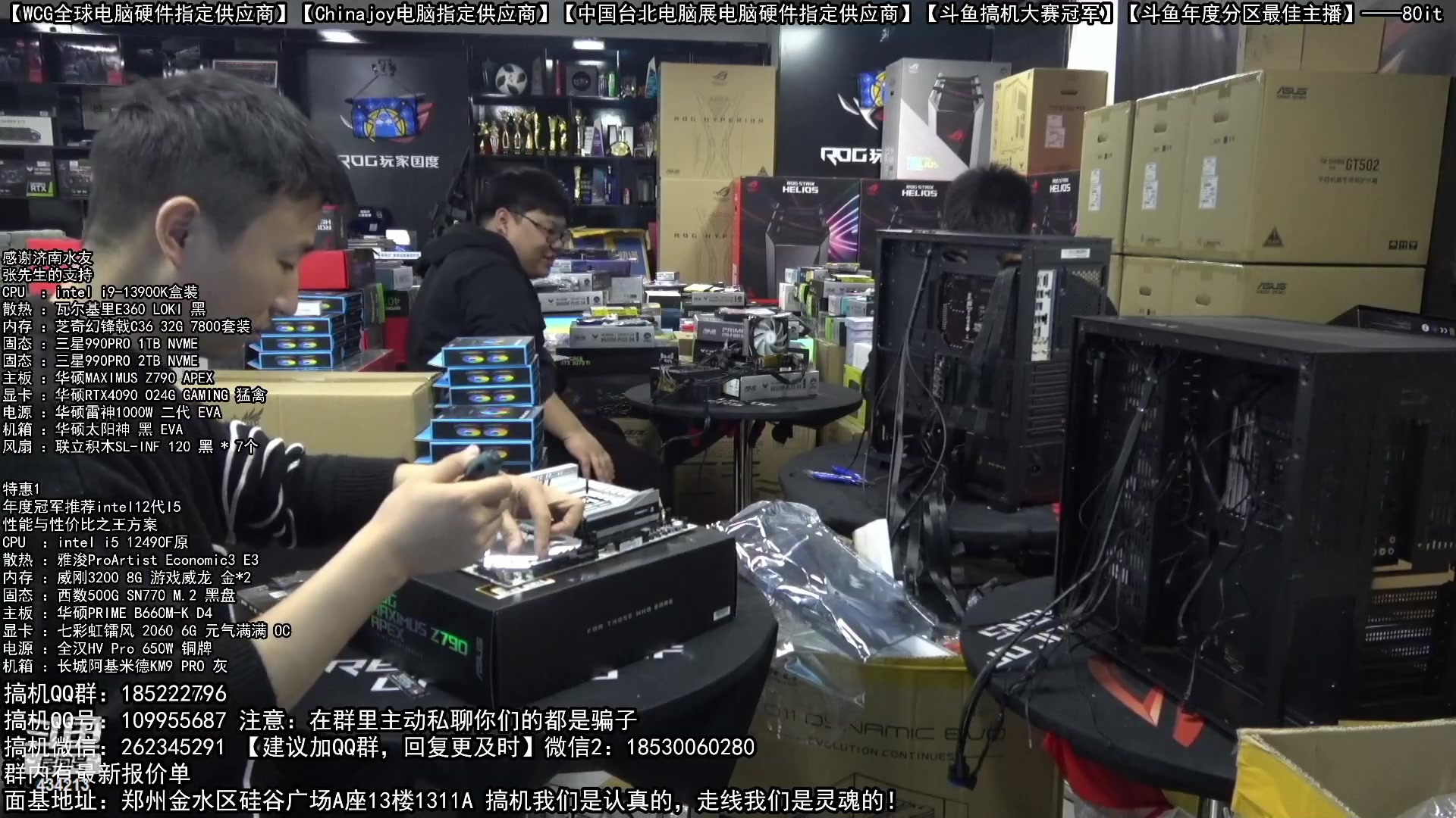 【2023-02-21 00点场】80it电脑网：郑州80it：春雷行动电脑活动开始啦！