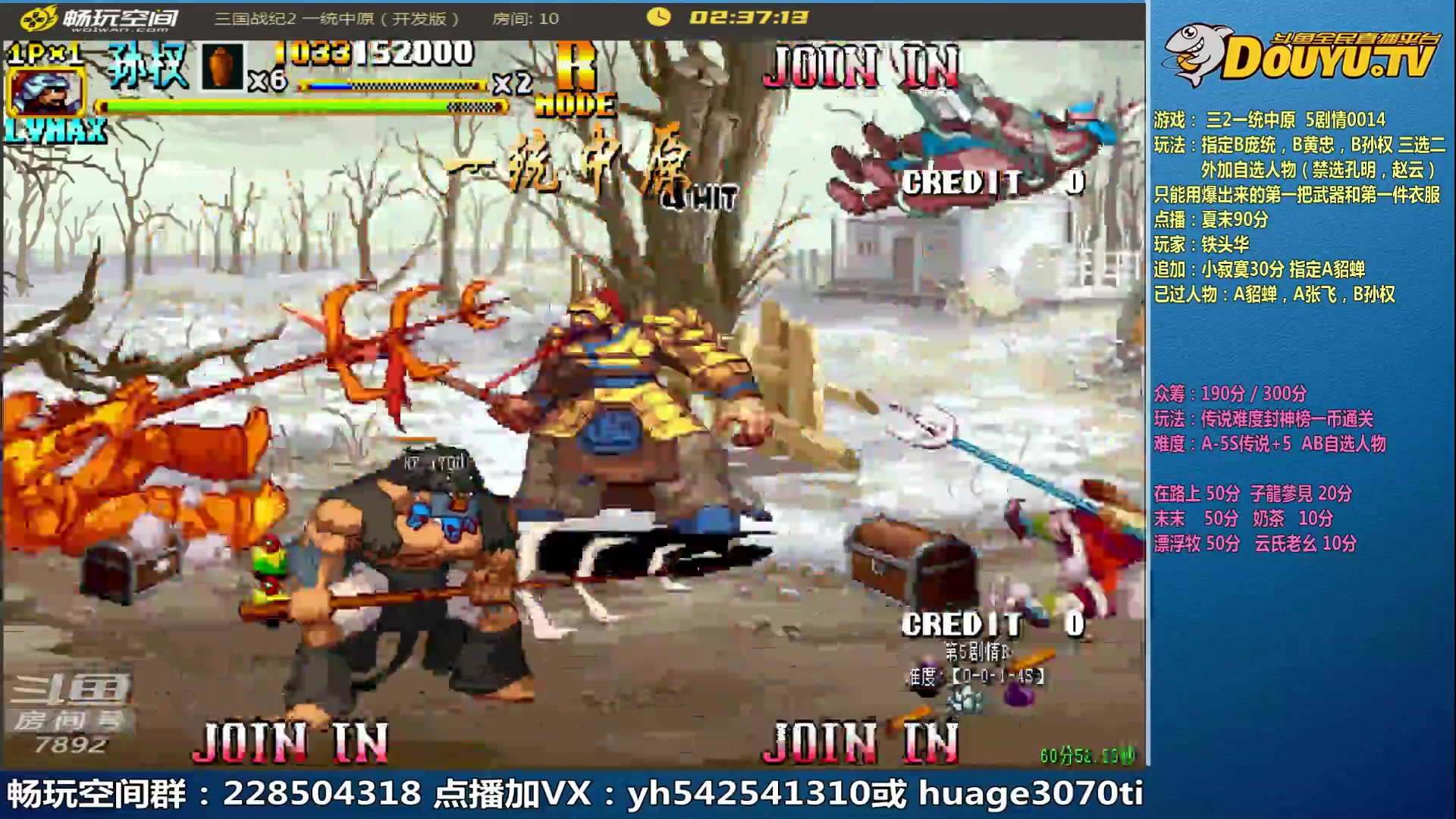 【2023-02-21 11点场】douyu素酒：三国战纪：各类修改版本