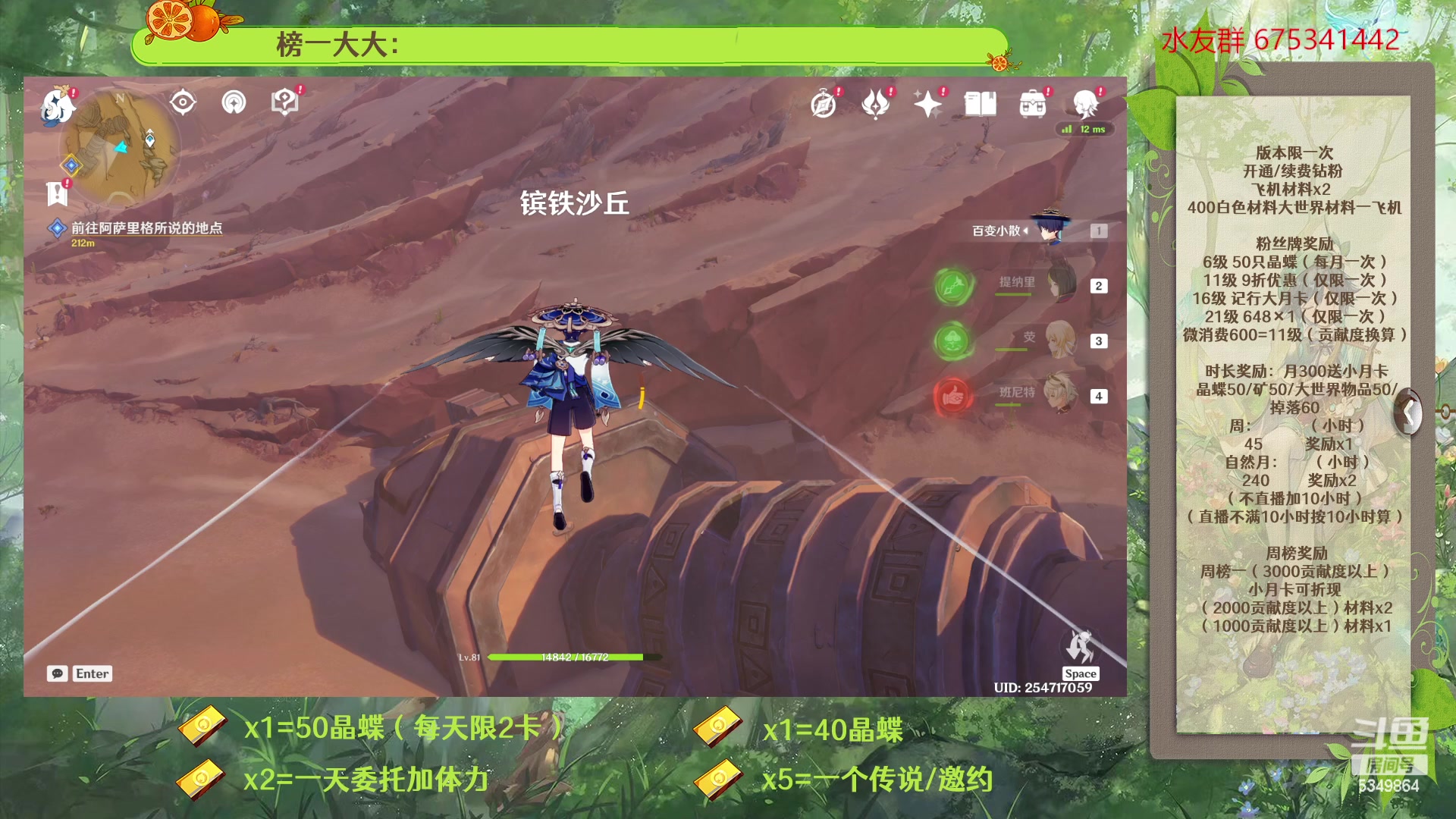 【2023-02-21 13点场】请叫我总攻大人丶：原神探图/钓鱼/日常/晶蝶/深渊