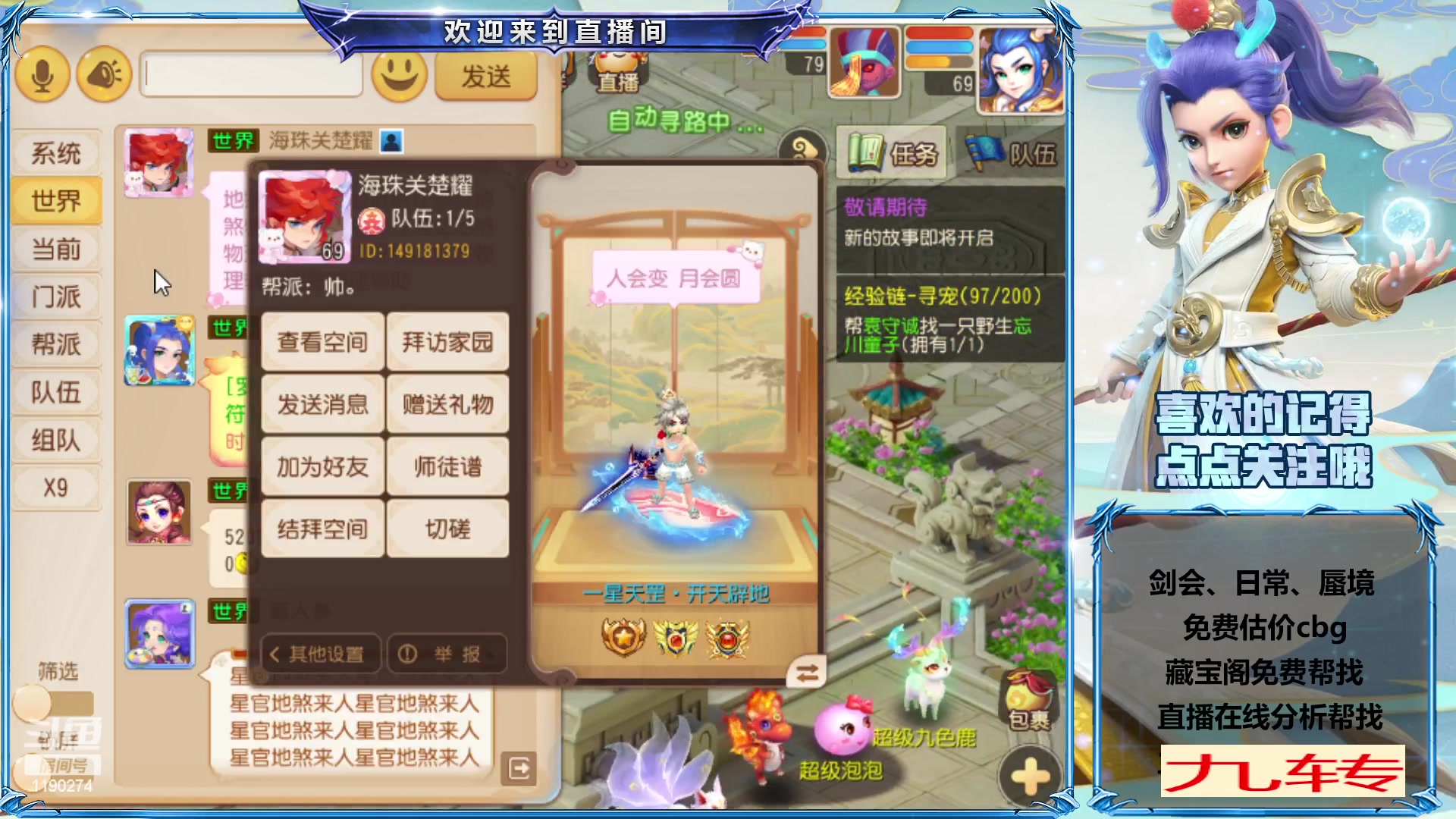 【2023-02-21 18点场】爱玩的林同学：专业帮看号的直播间