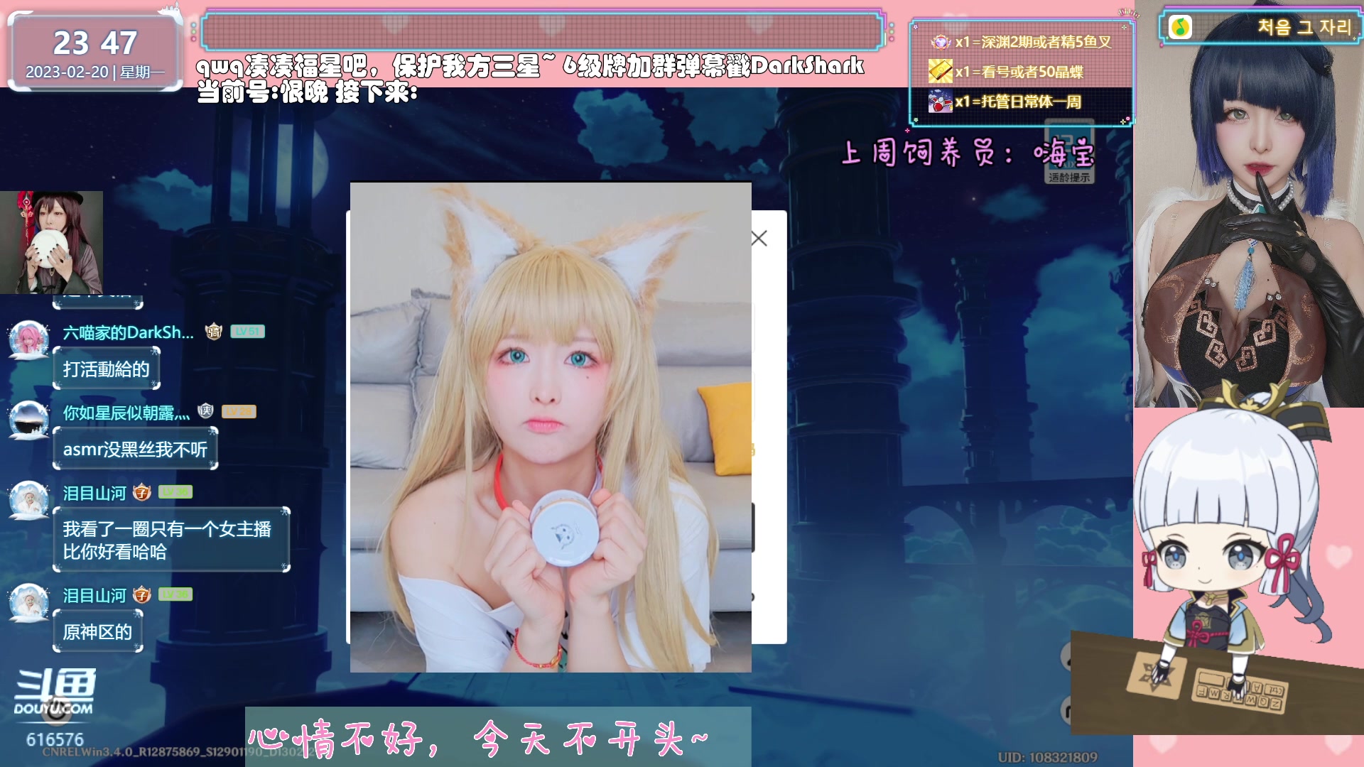 【2023-02-20 23点场】六喵喵喵丶：【看号材料晶蝶】你滴全能唠嗑喵~