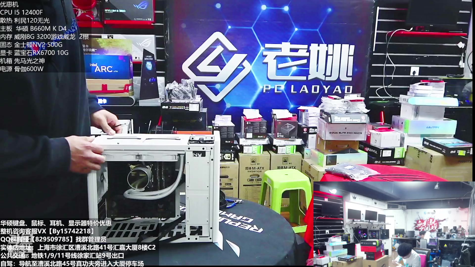 【2023-02-21 11点场】上海老姚：上海徐家汇老姚专业做电脑DIY十三年