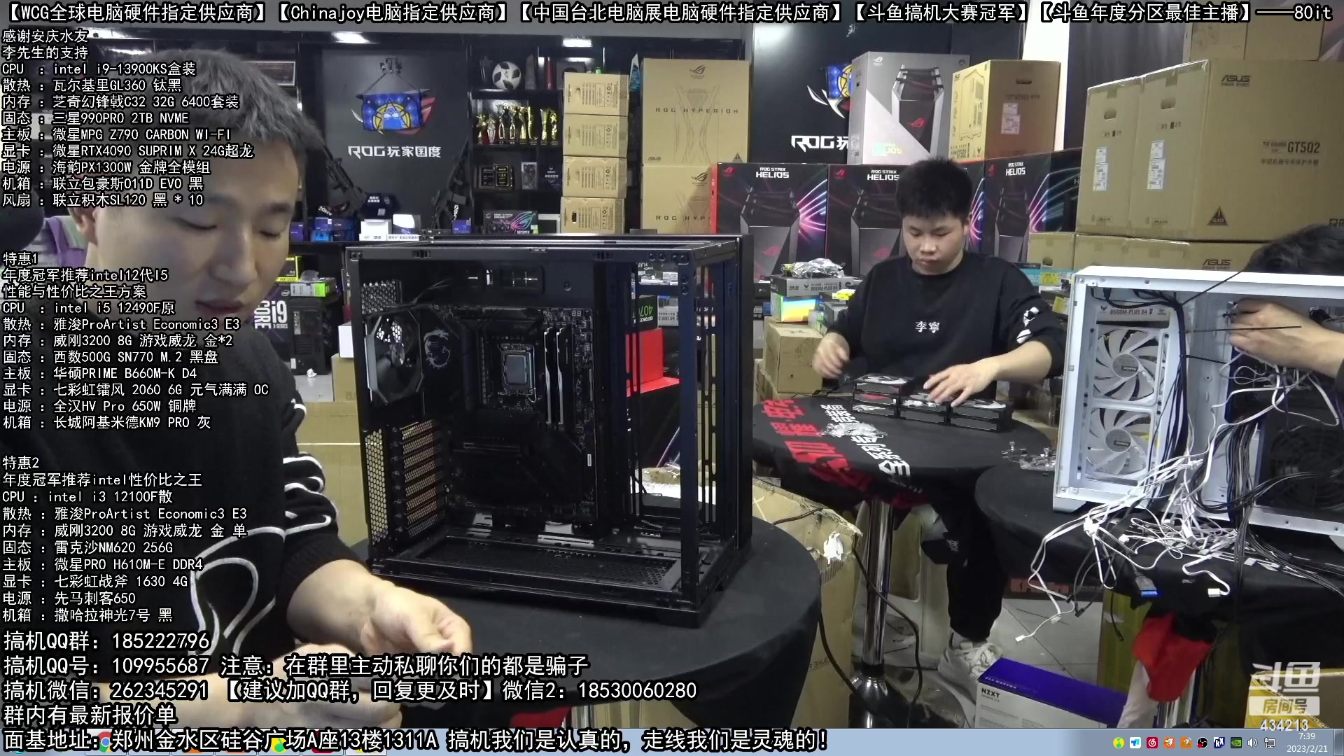 【2023-02-21 06点场】80it电脑网：郑州80it：春雷行动电脑活动开始啦！